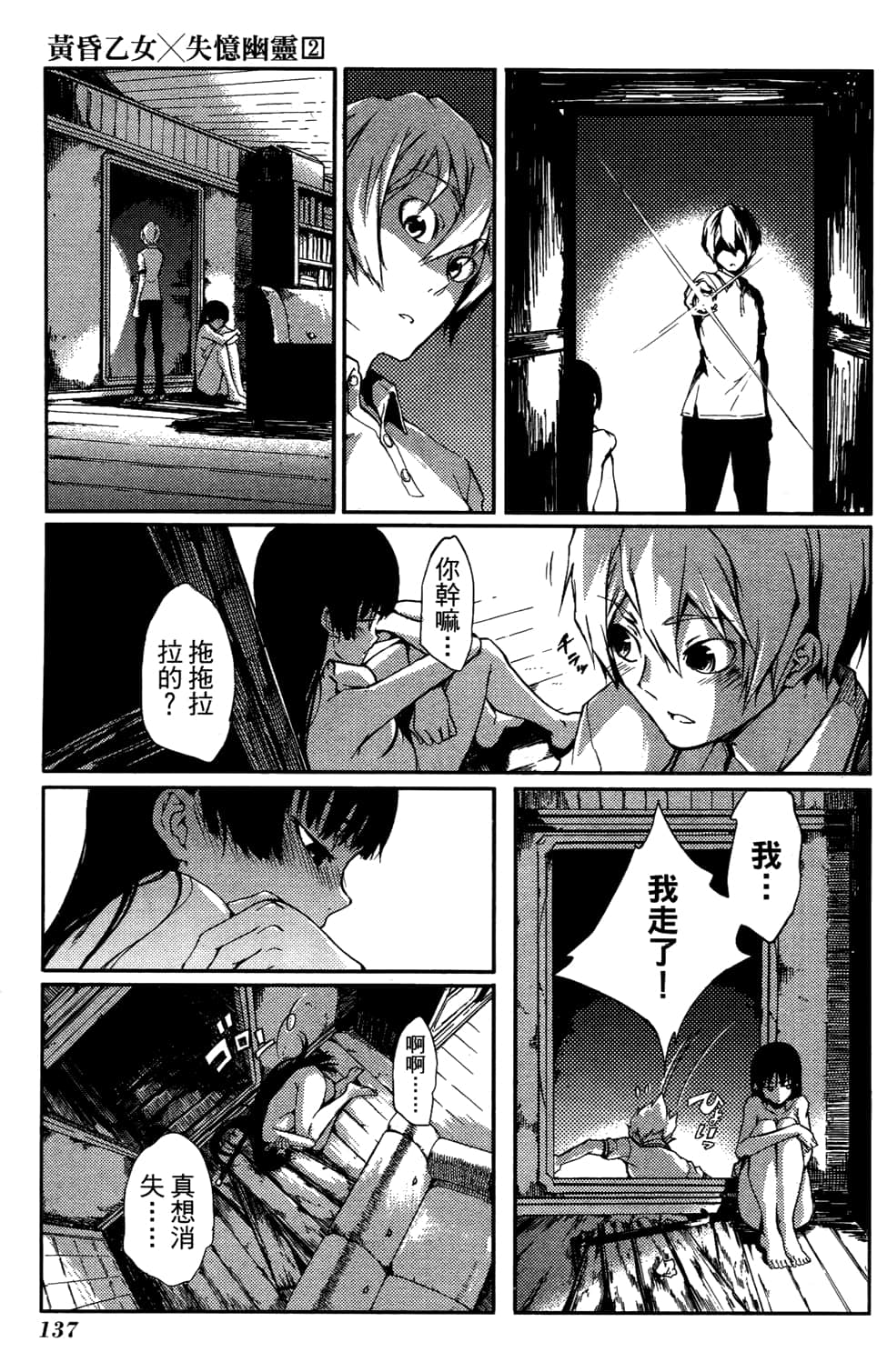 Page 141