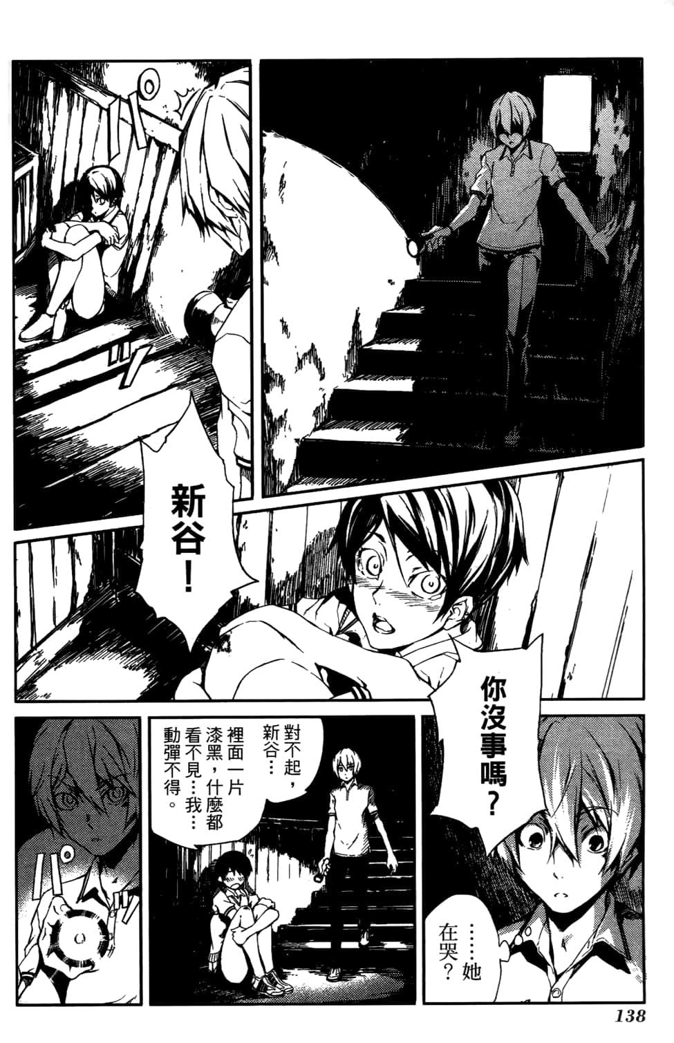 Page 142