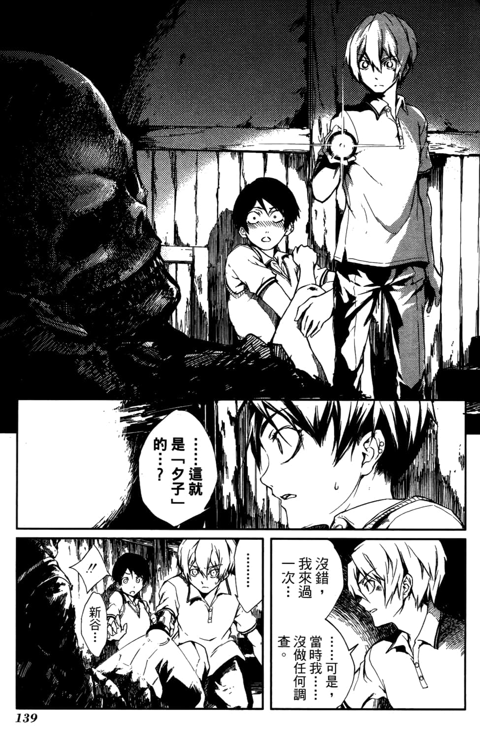 Page 143