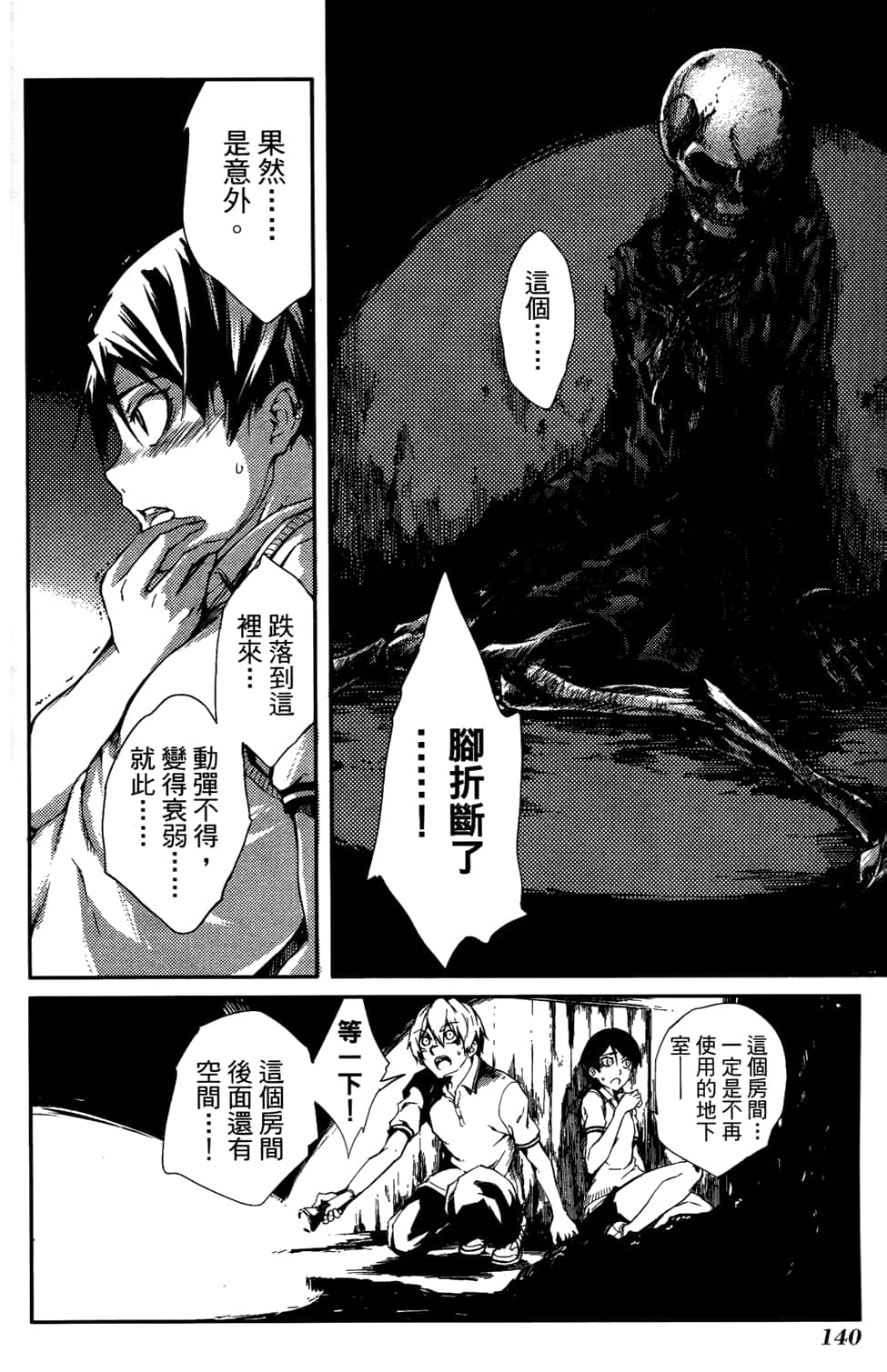 Page 144