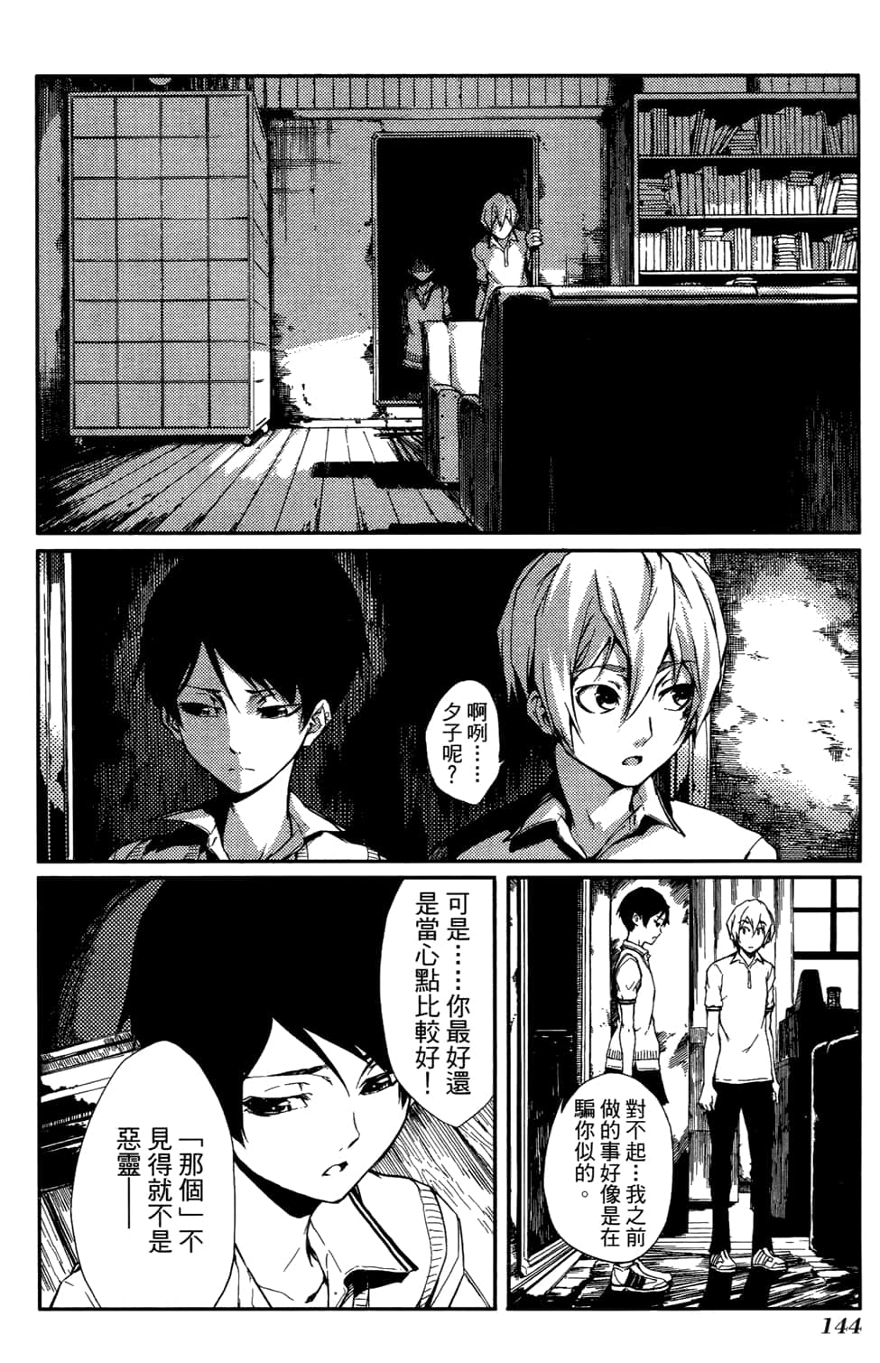 Page 148