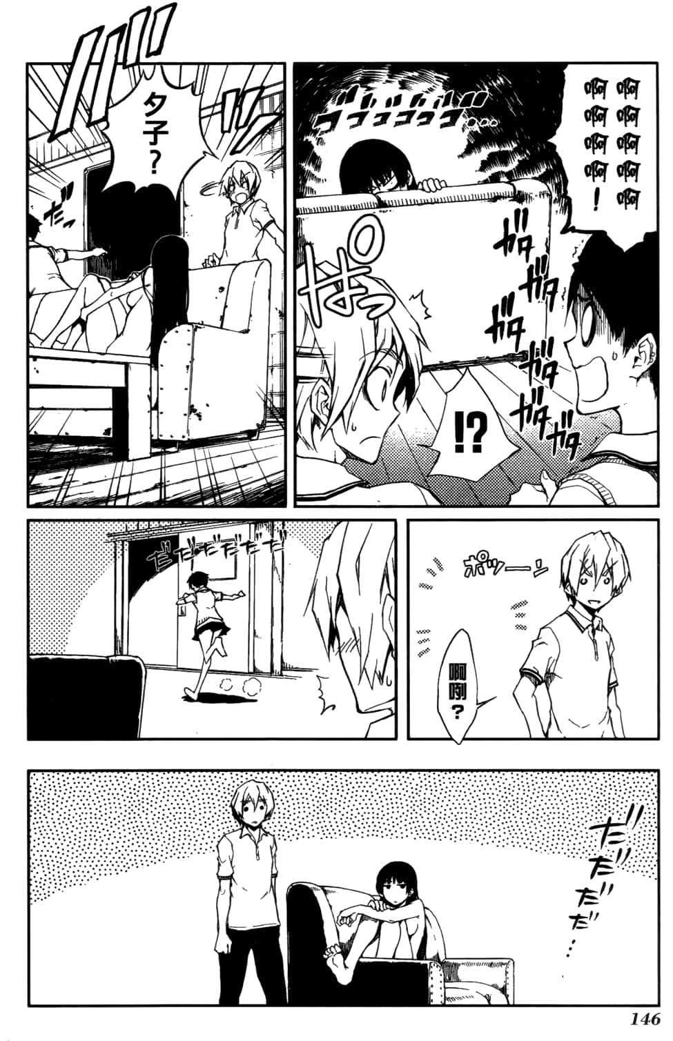 Page 150