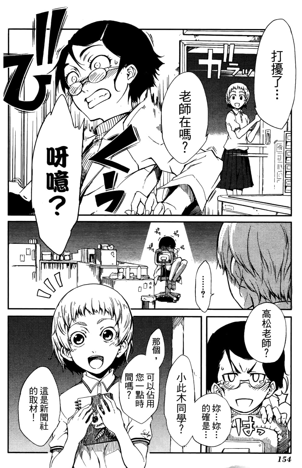 Page 158