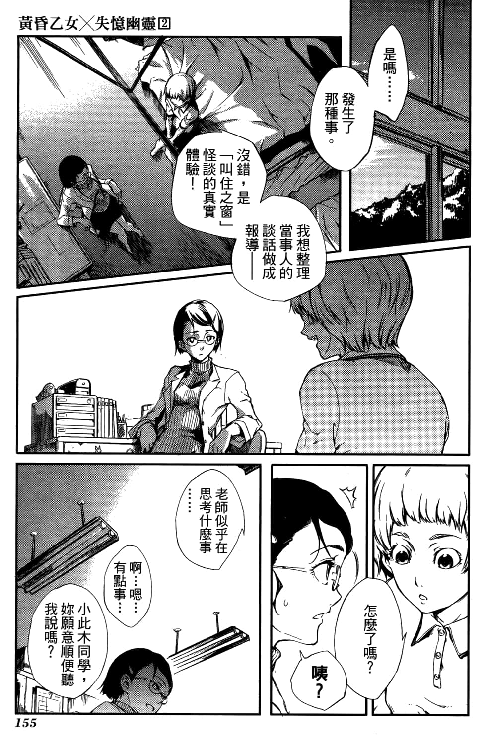 Page 159