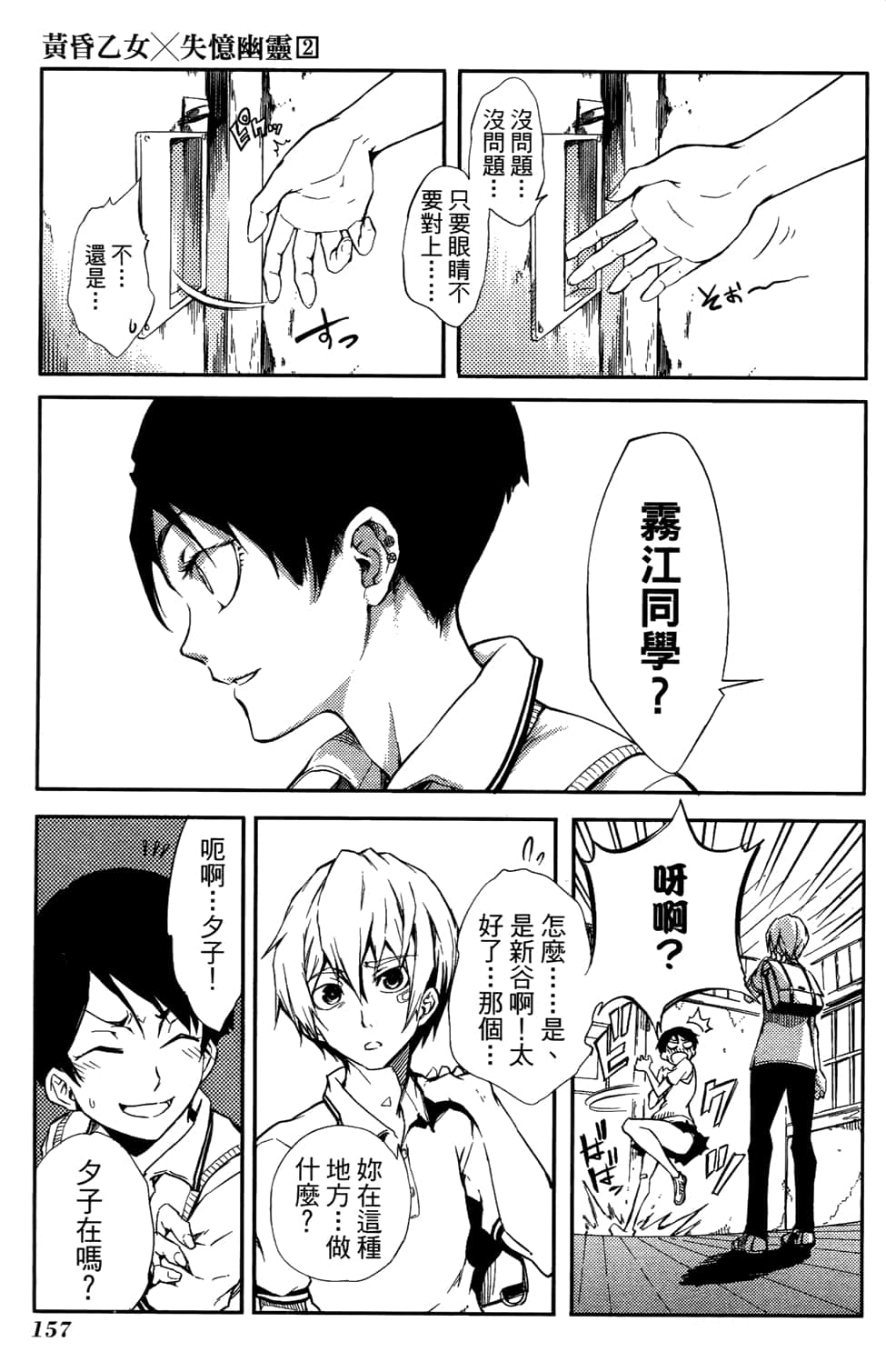 Page 161