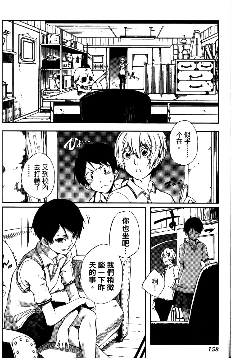 Page 162