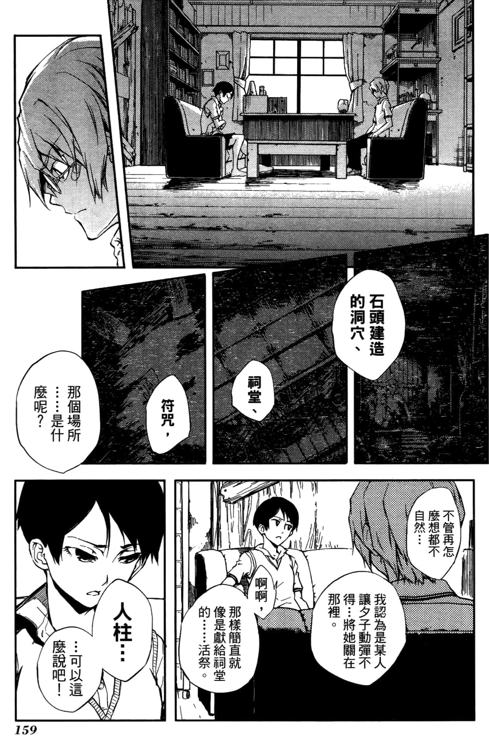 Page 163