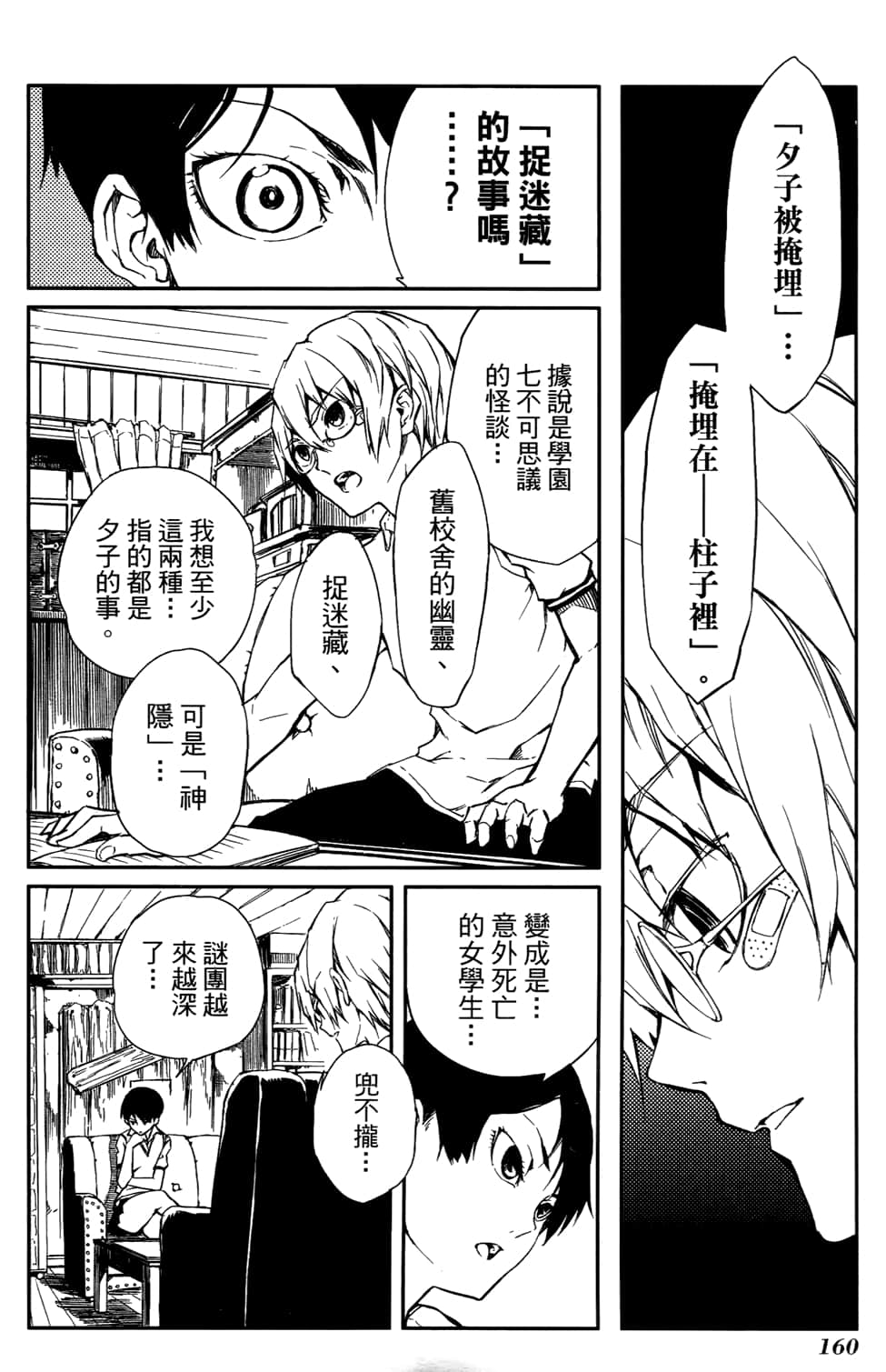 Page 164