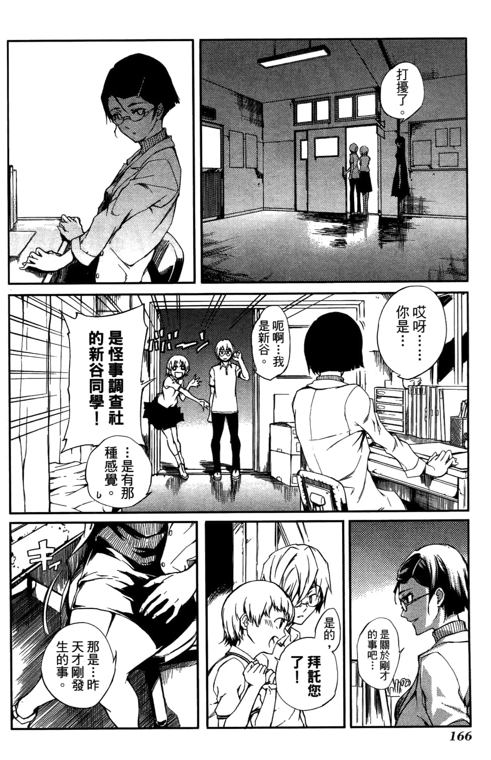 Page 170