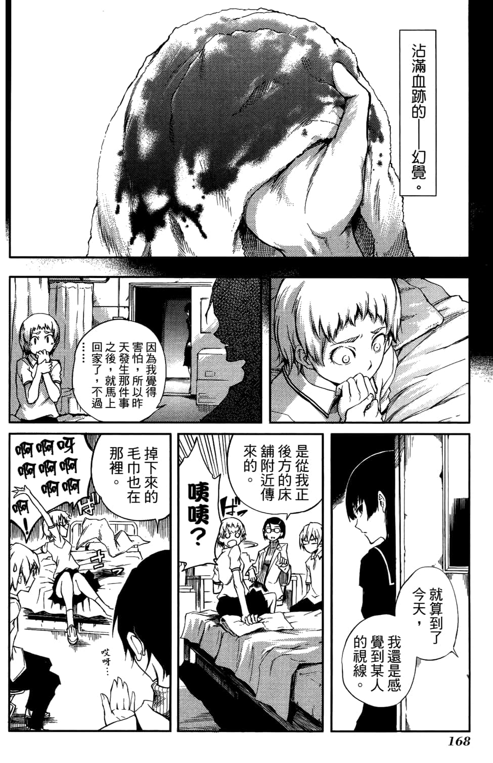 Page 172
