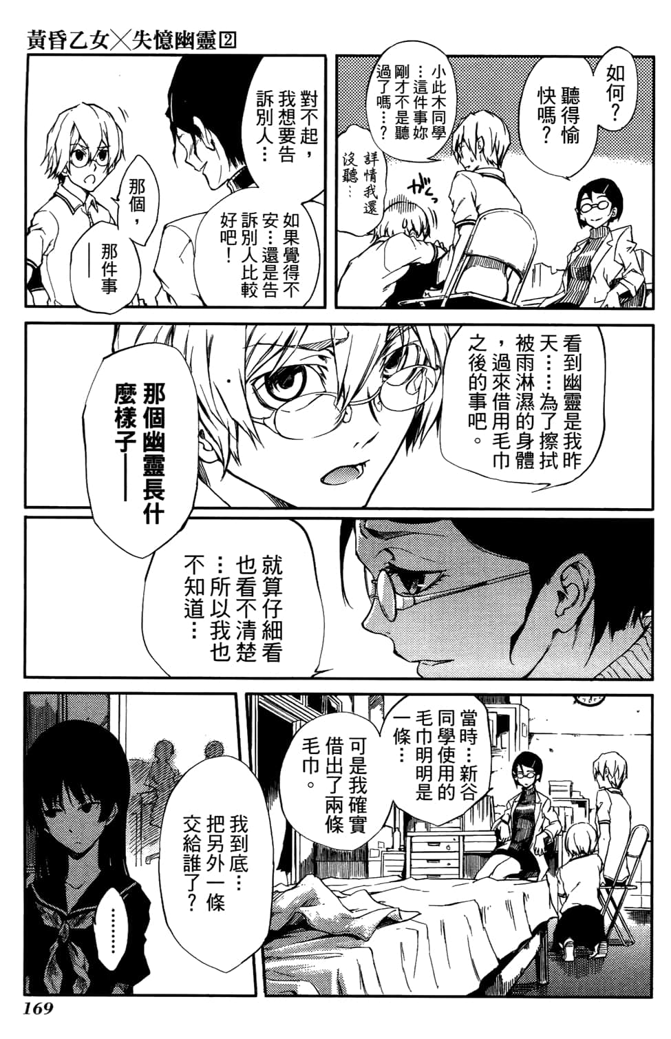 Page 173
