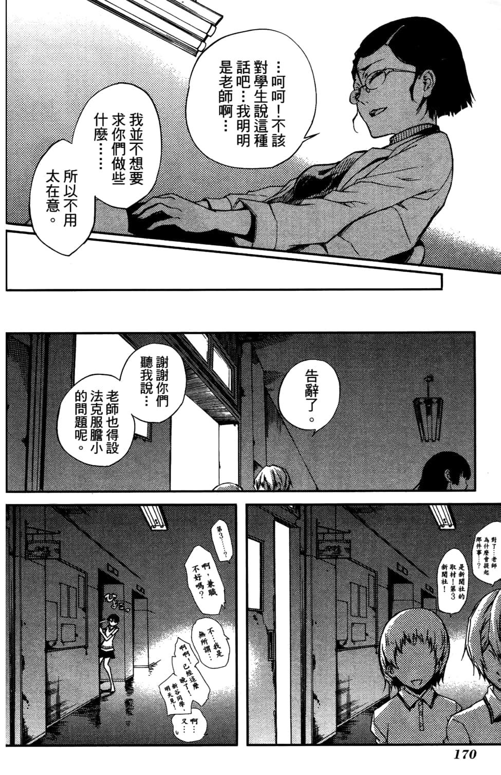 Page 174