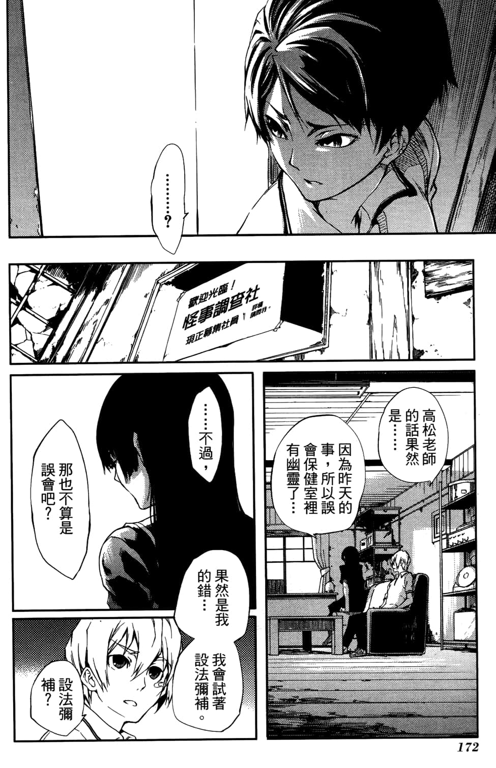 Page 176