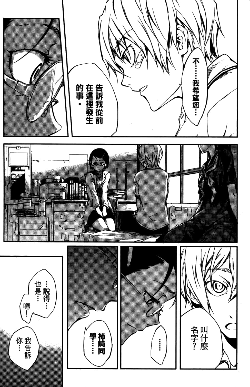 Page 183