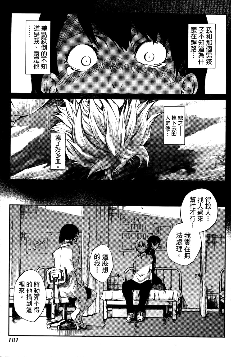 Page 185