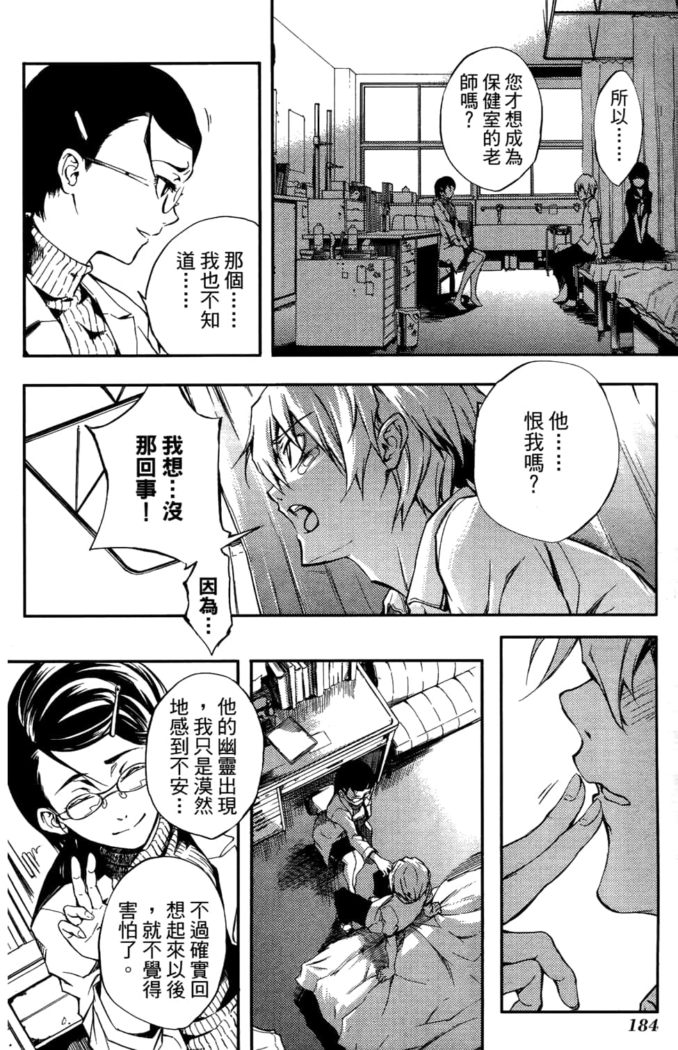Page 188