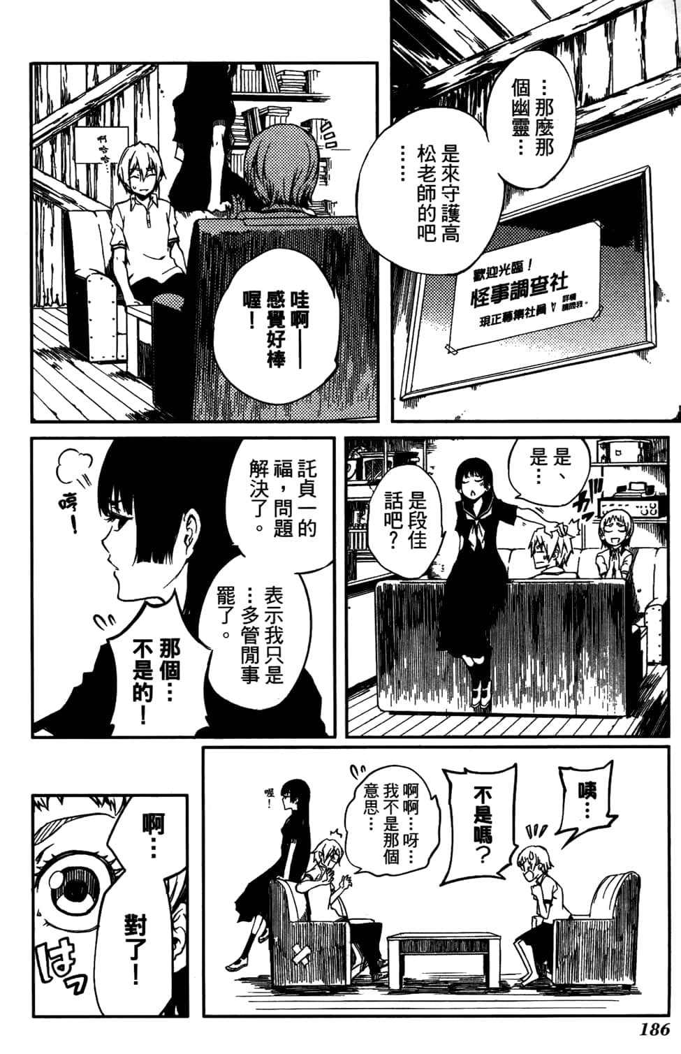 Page 190