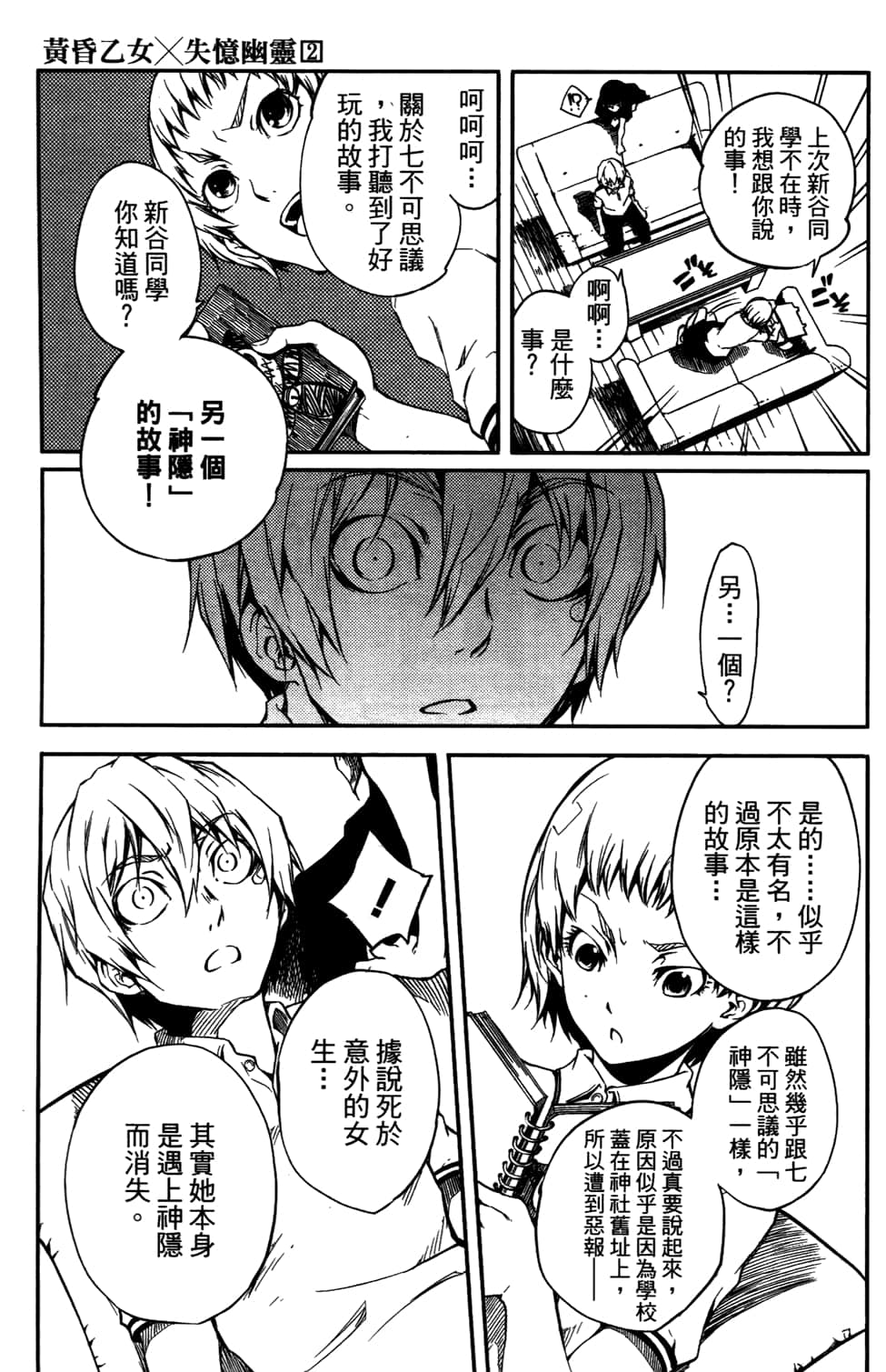 Page 191