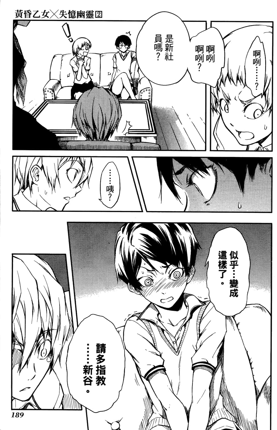 Page 193