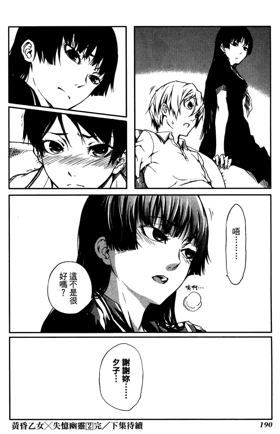 Page 194