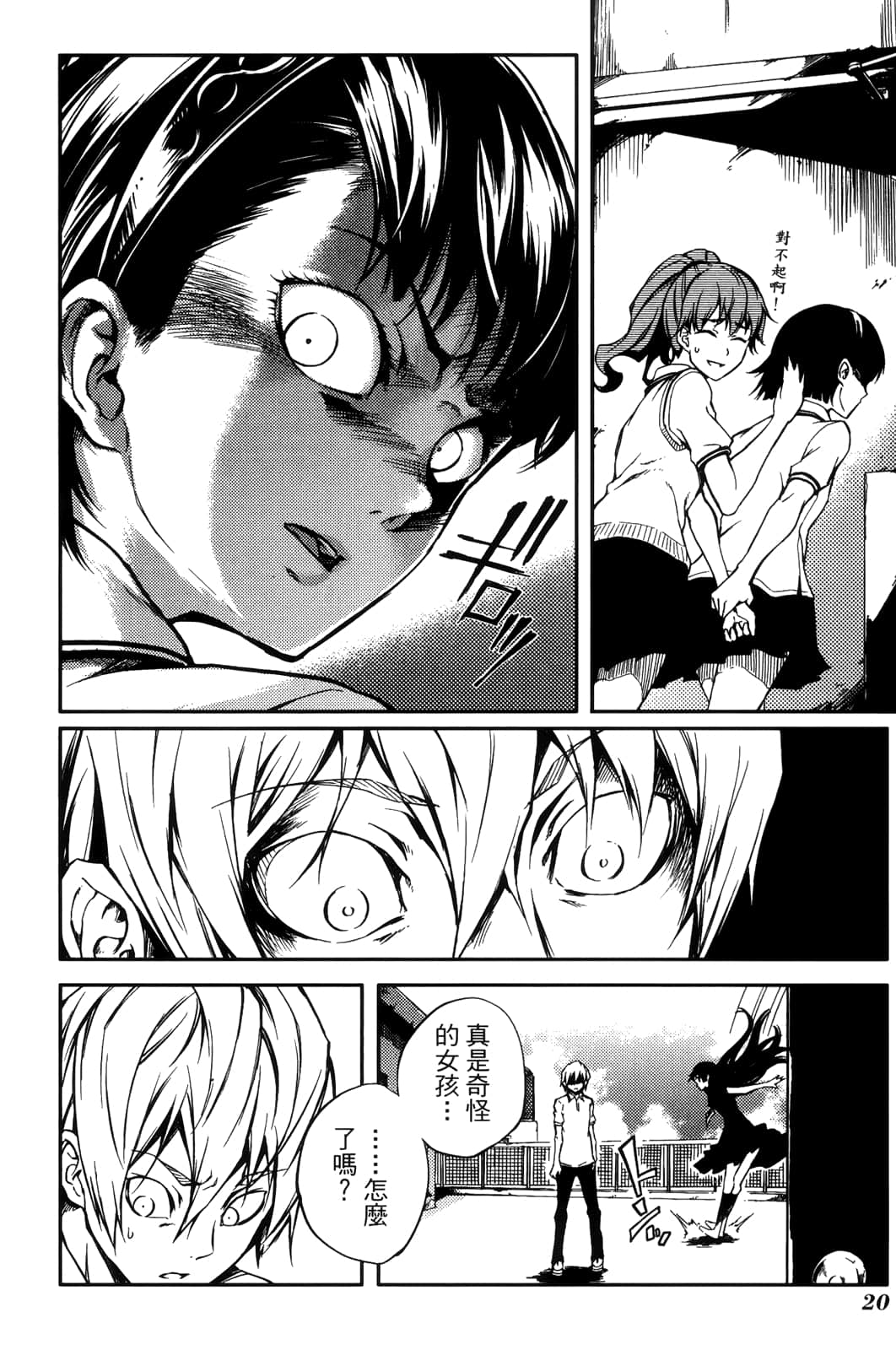Page 24