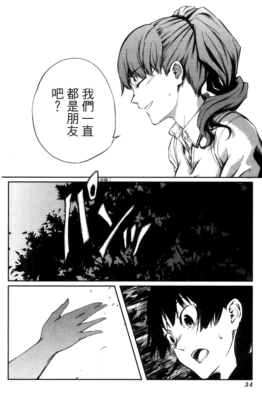 Page 38
