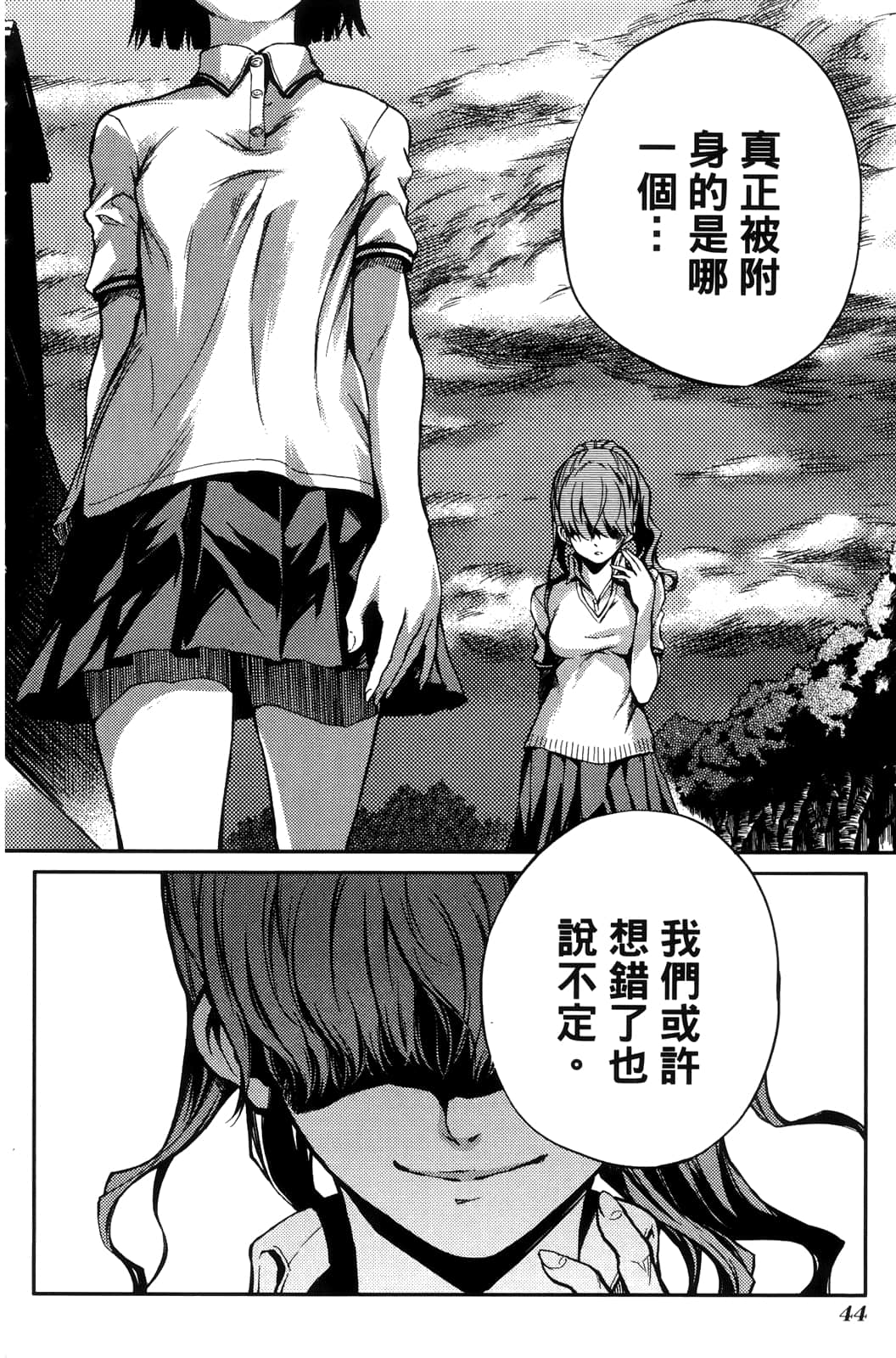 Page 48