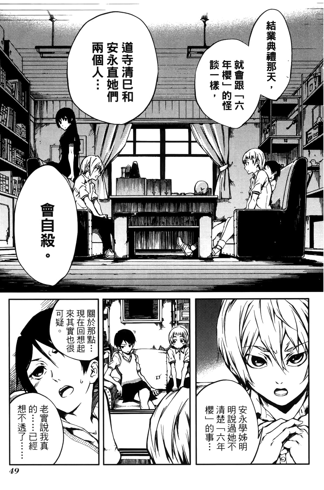Page 53