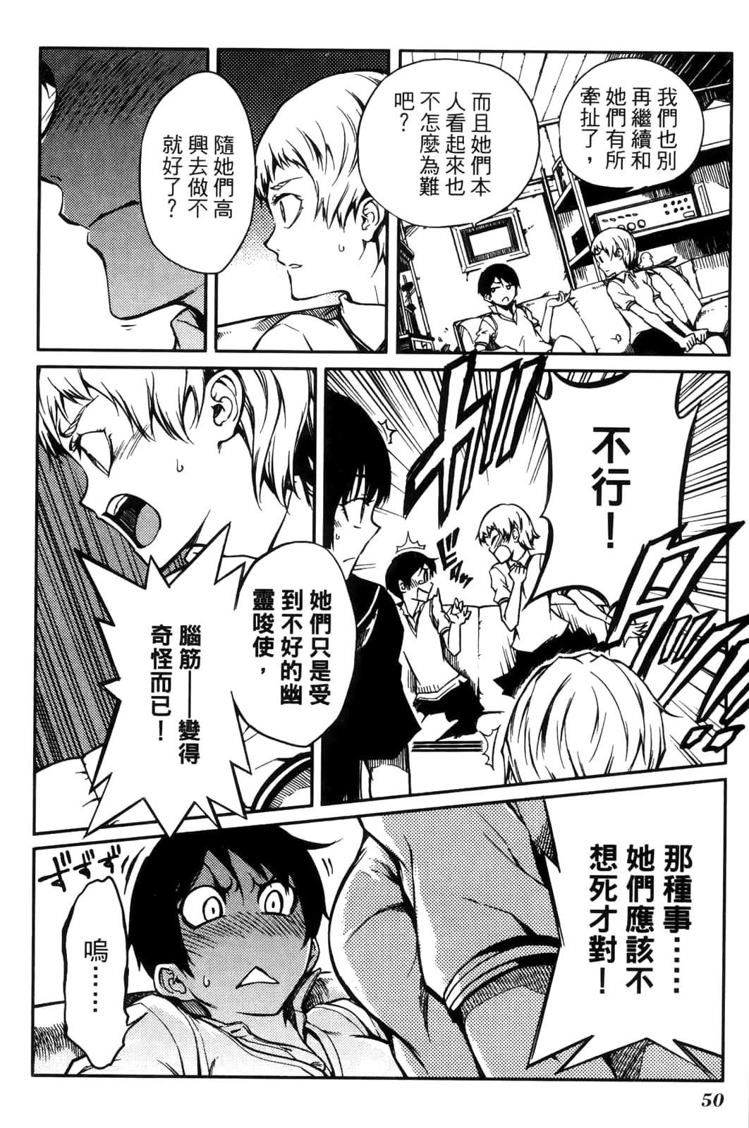 Page 54