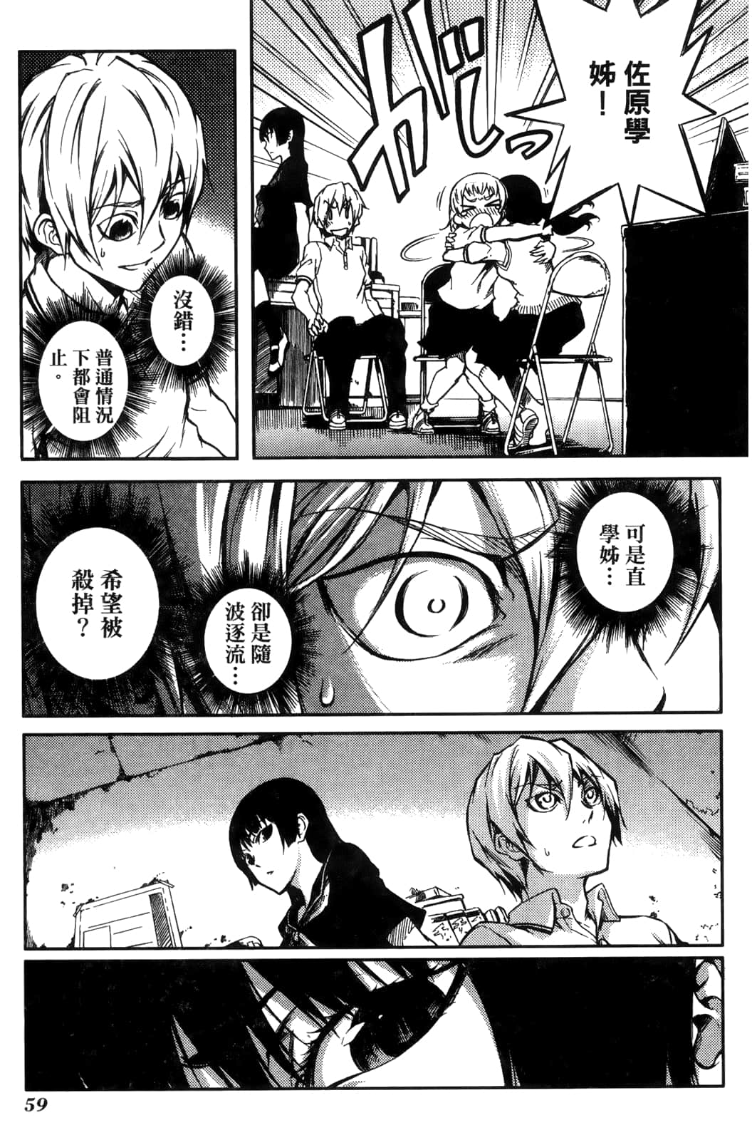 Page 63