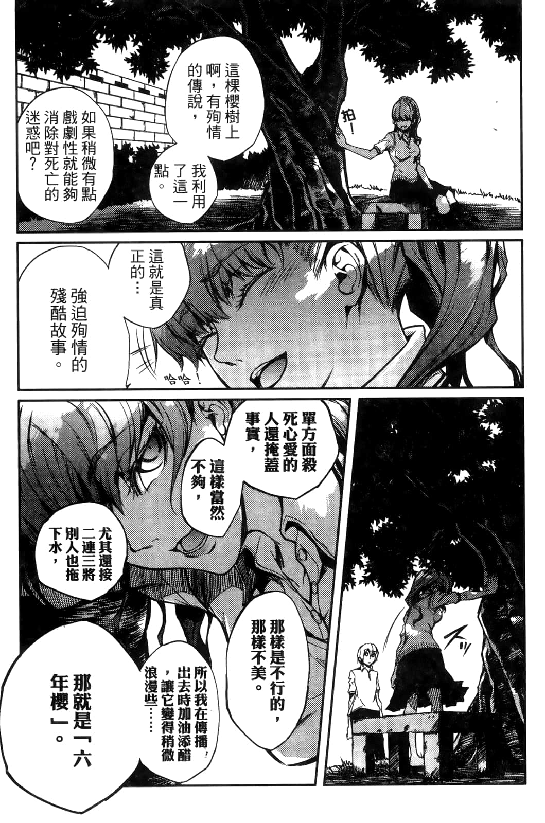 Page 67