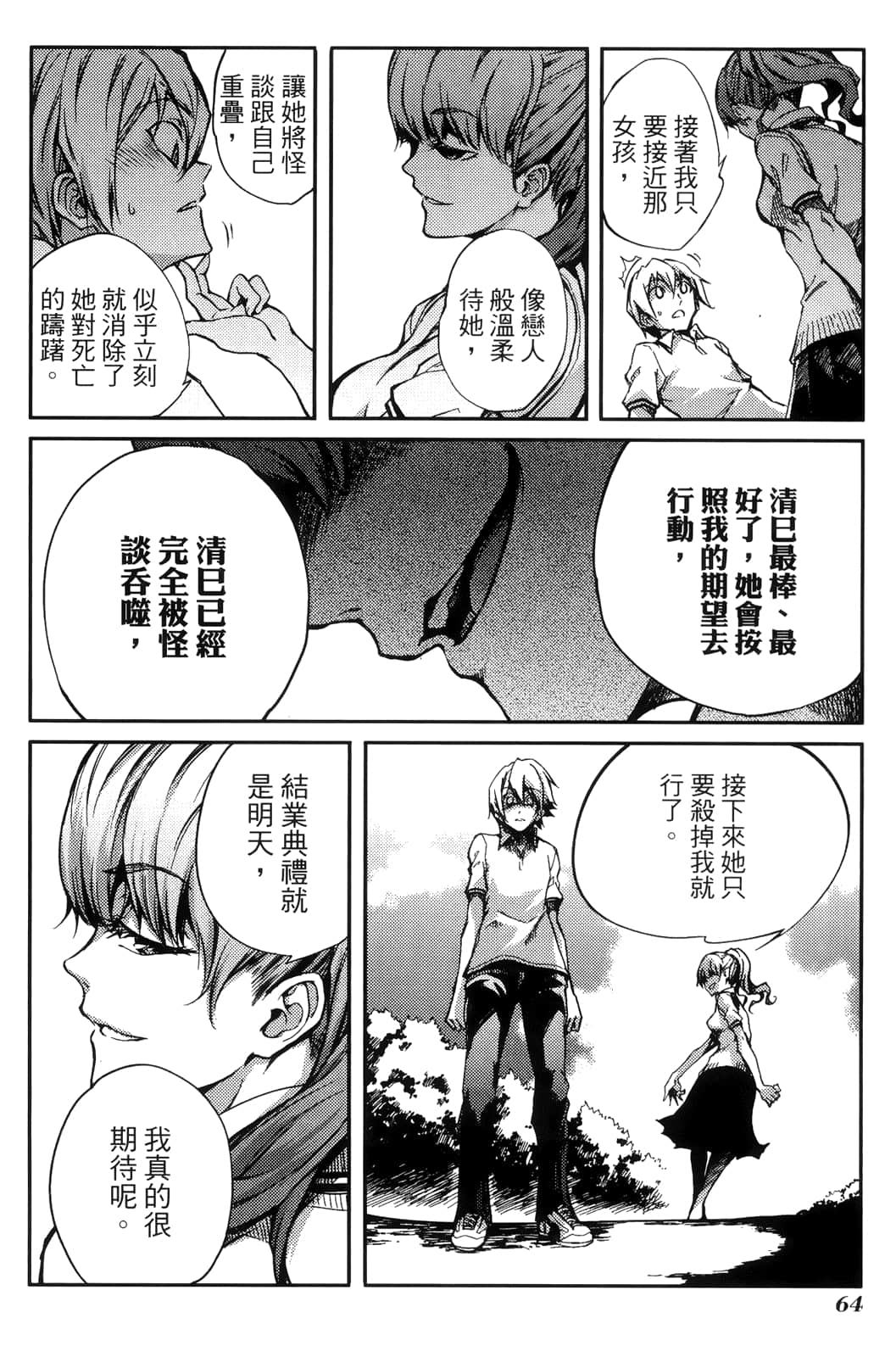 Page 68