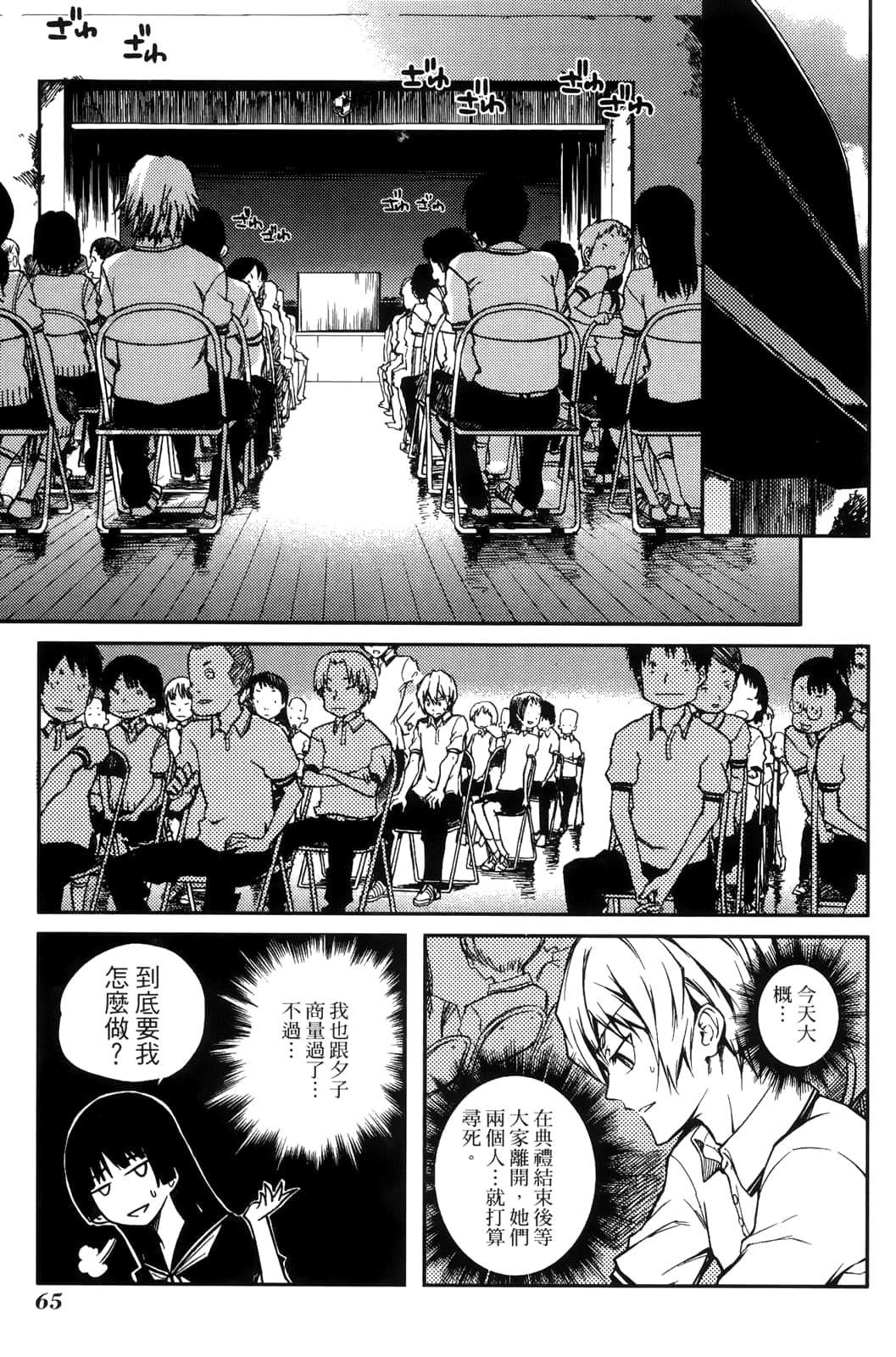 Page 69