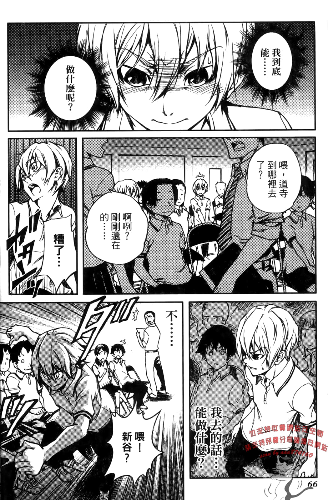 Page 70