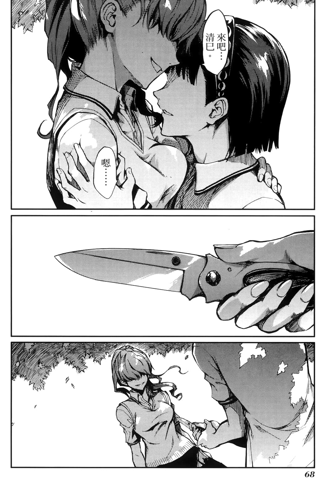 Page 72