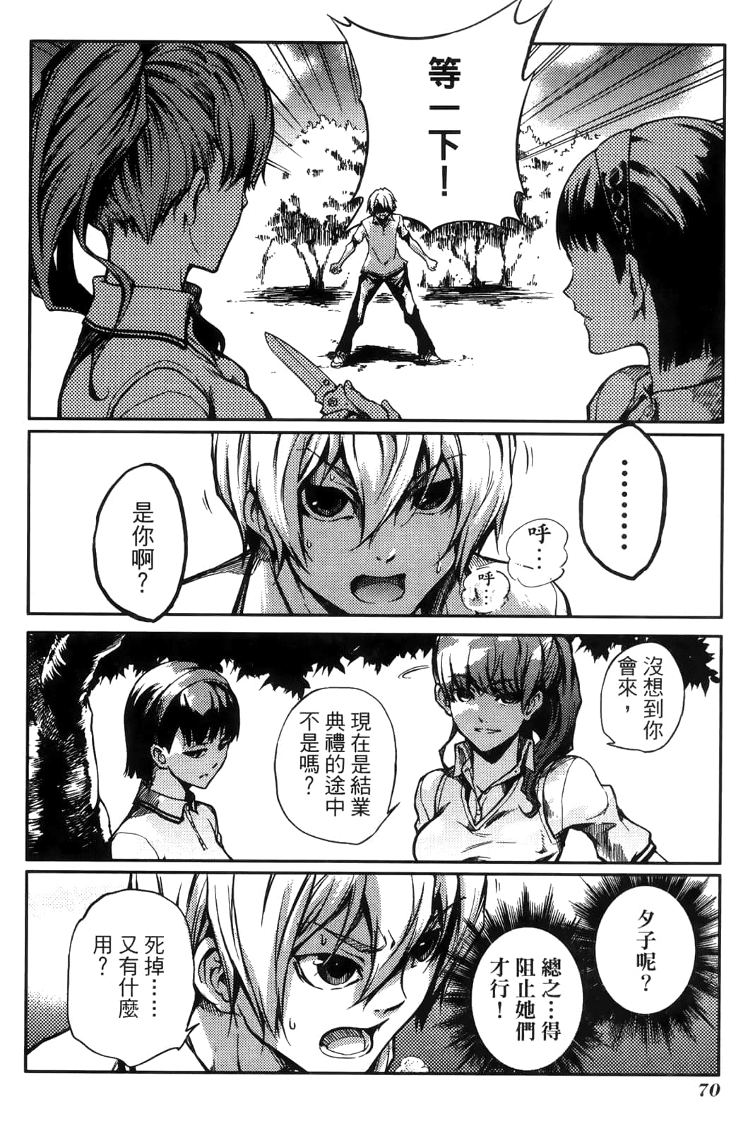 Page 74