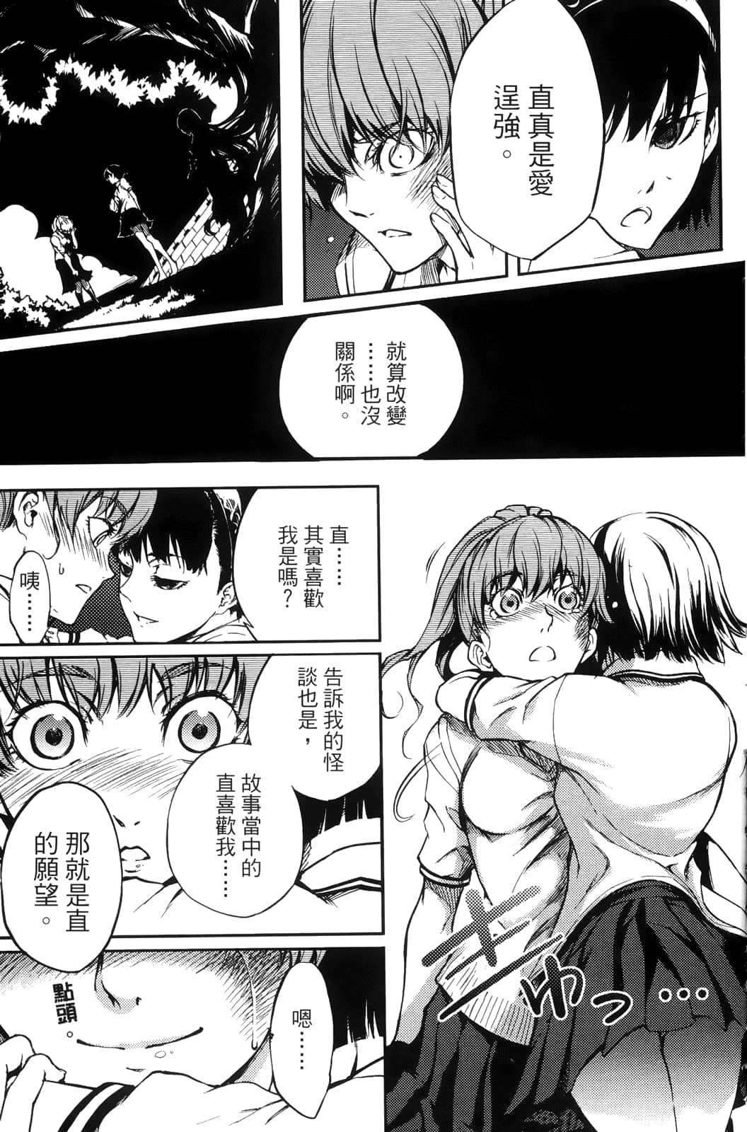 Page 81