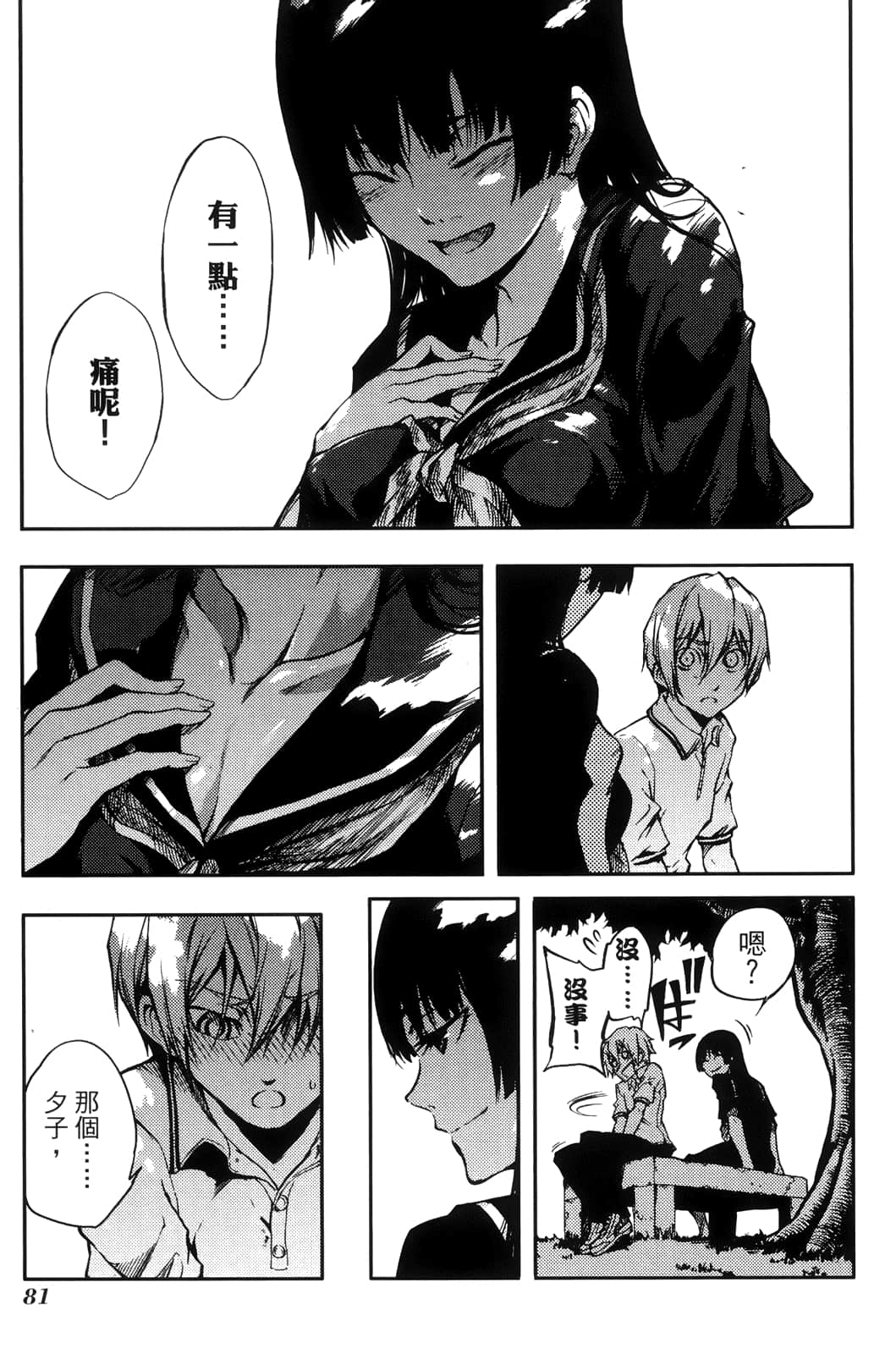 Page 85