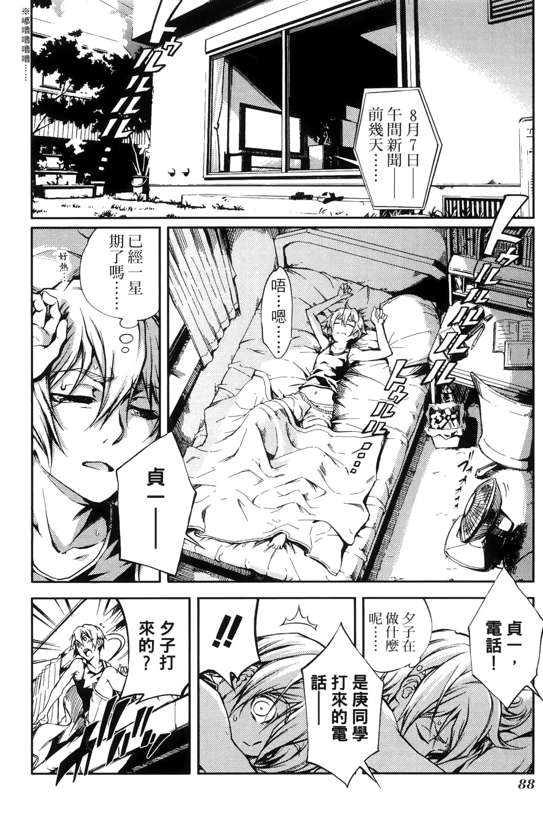 Page 92