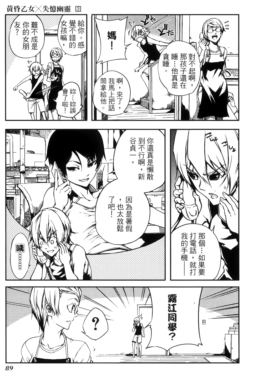 Page 93
