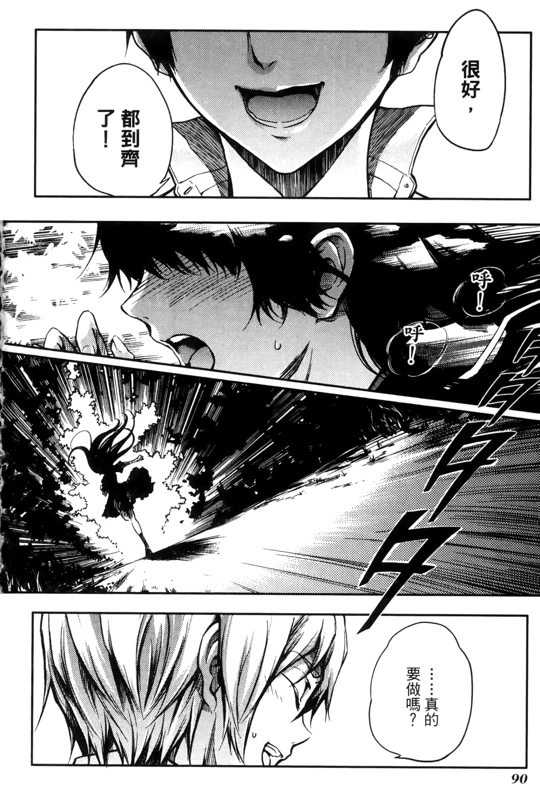 Page 94