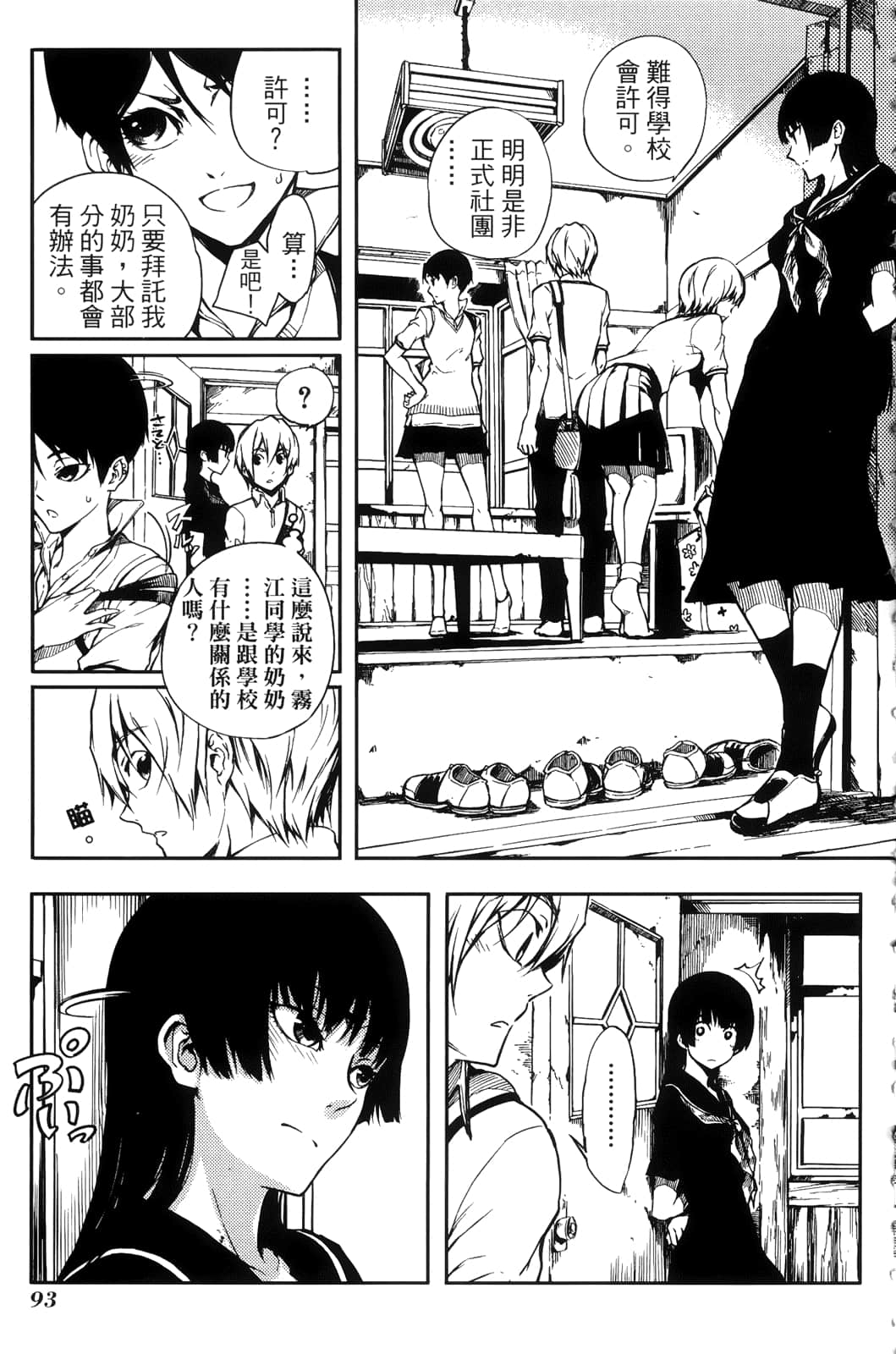 Page 97