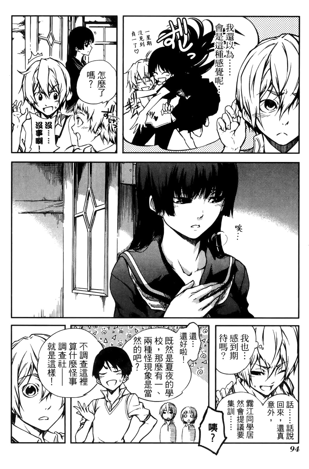 Page 98