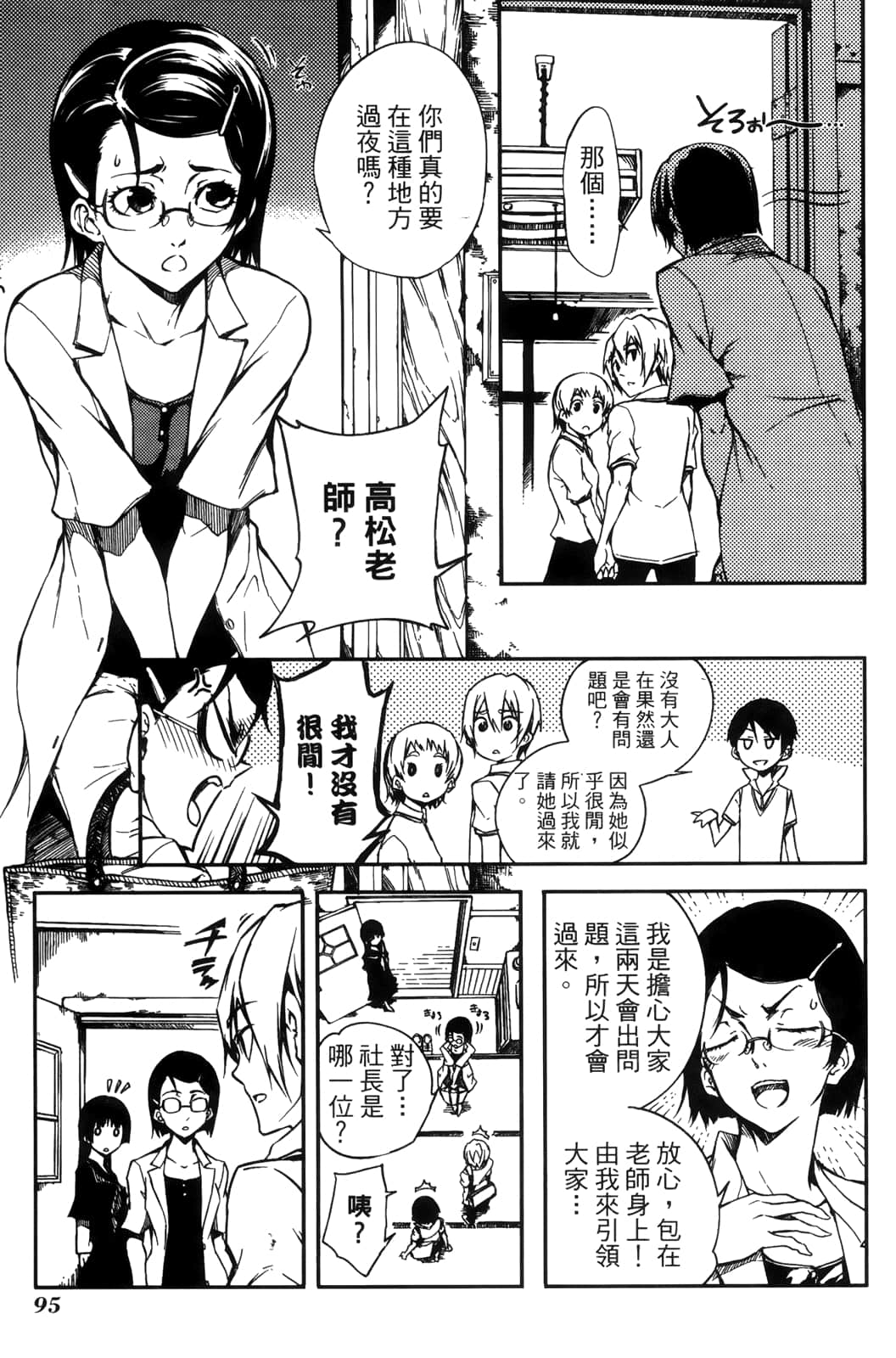 Page 99