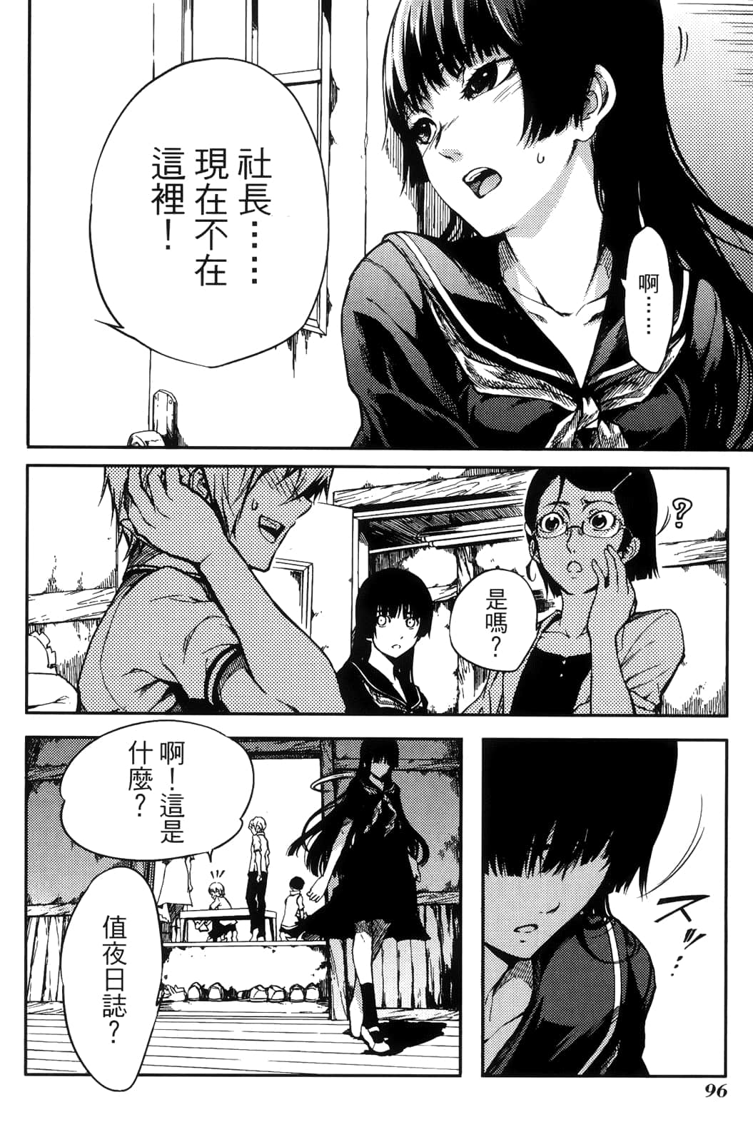 Page 100
