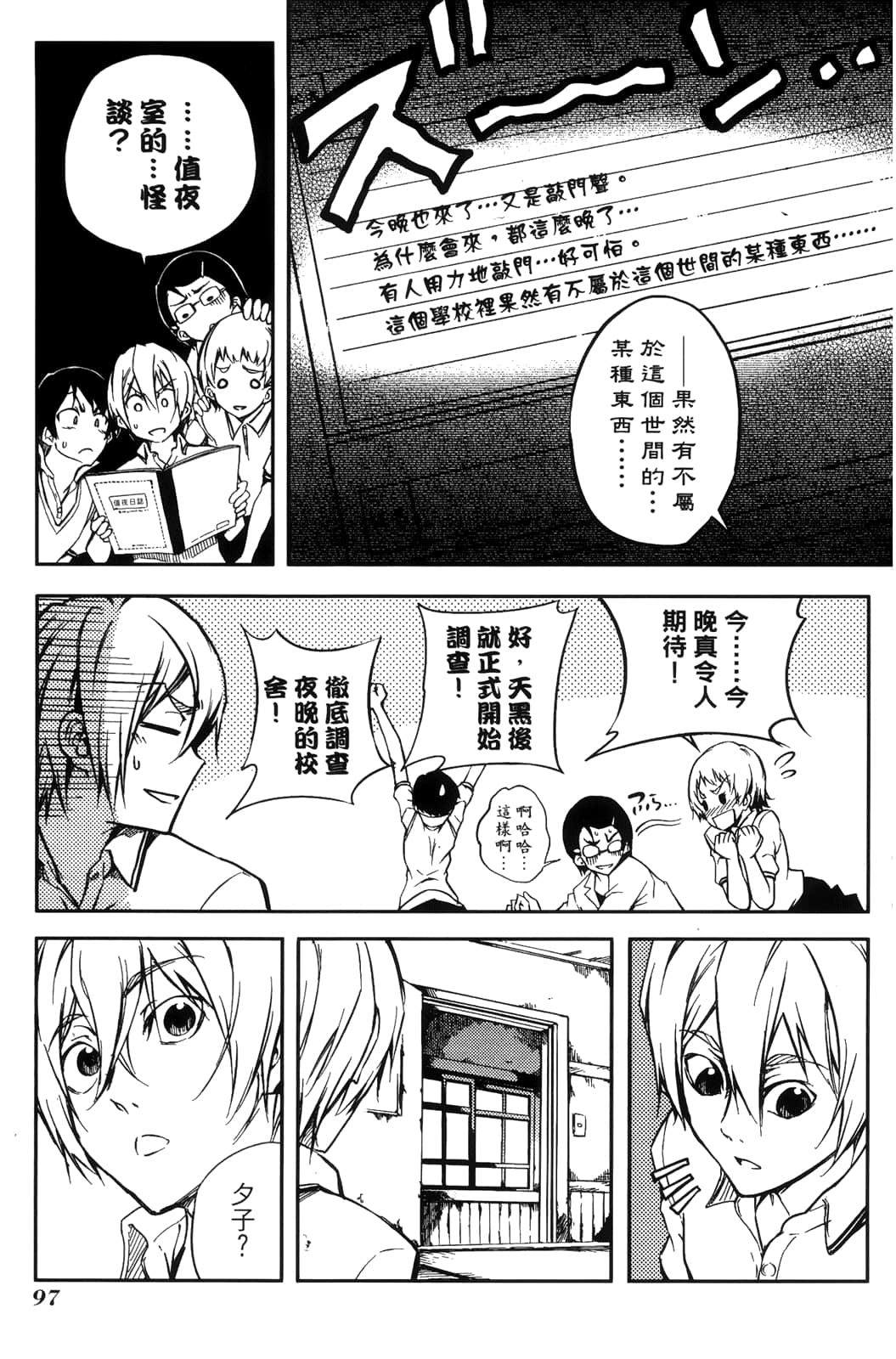 Page 101