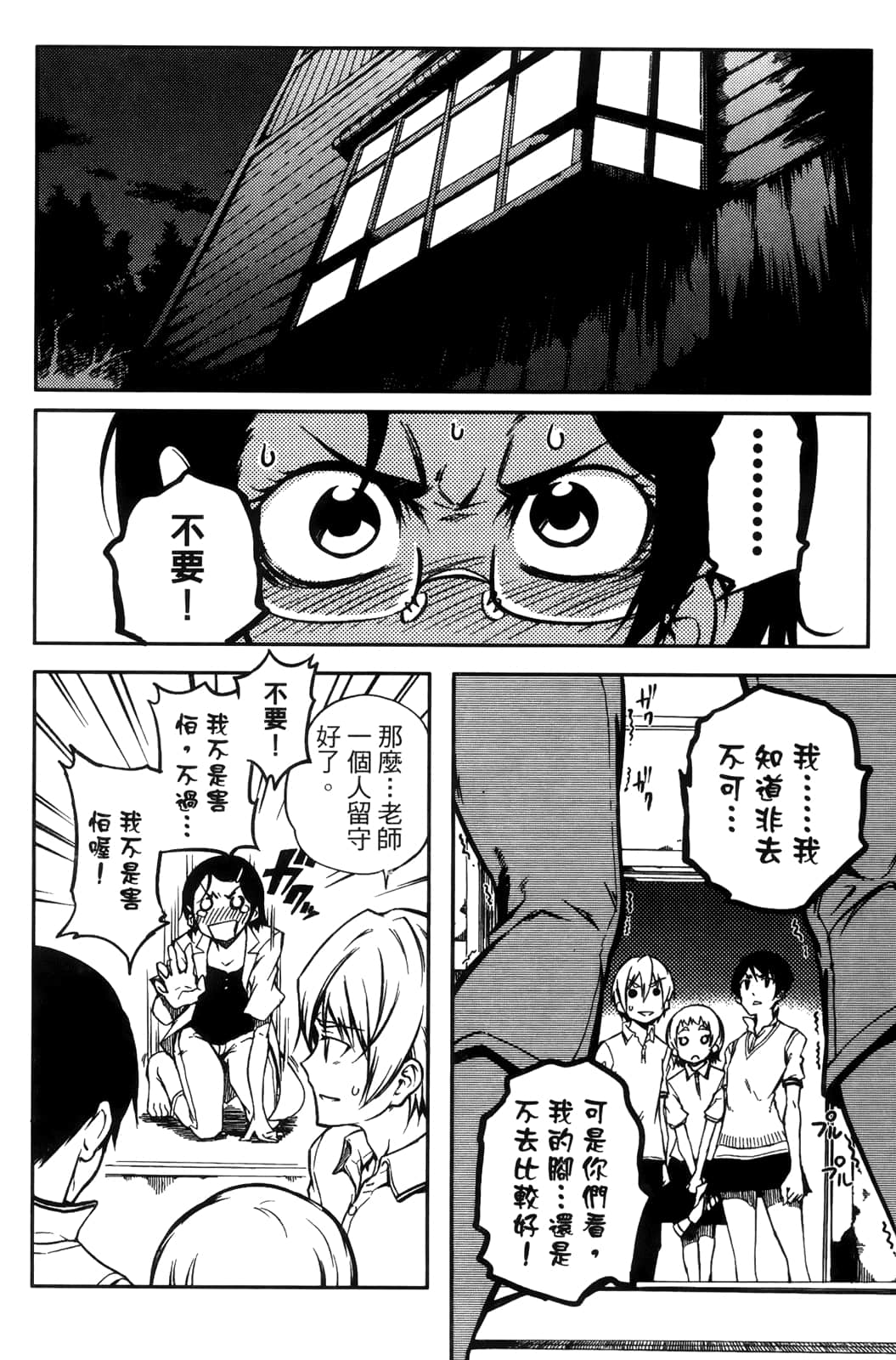 Page 102
