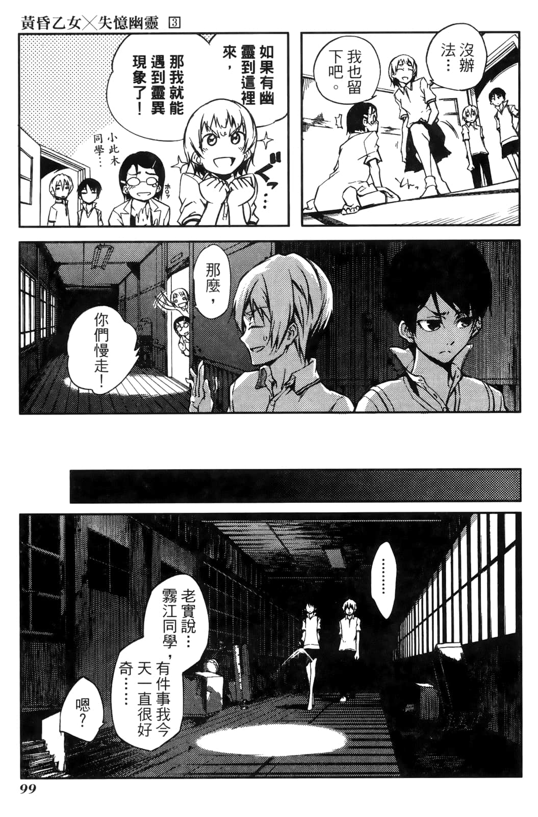 Page 103