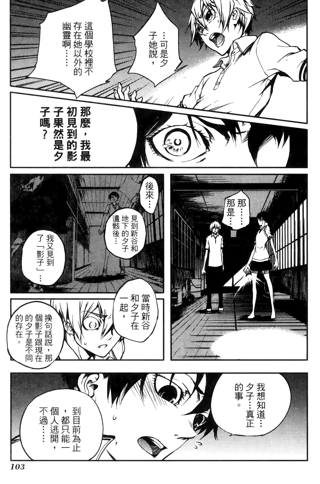 Page 107