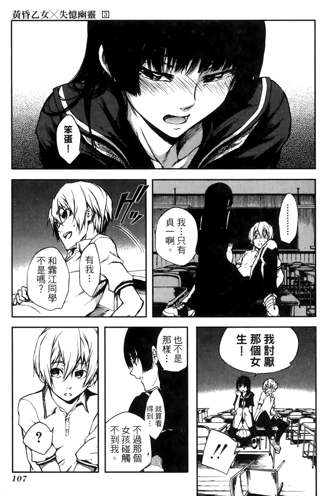 Page 111